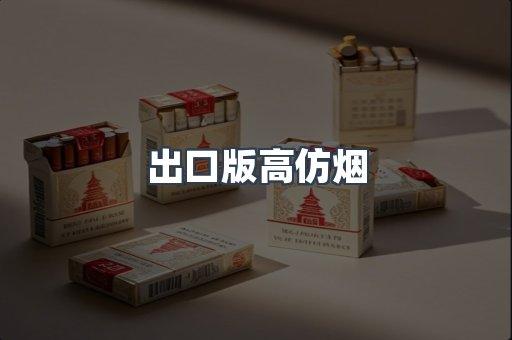 日本香烟系列
